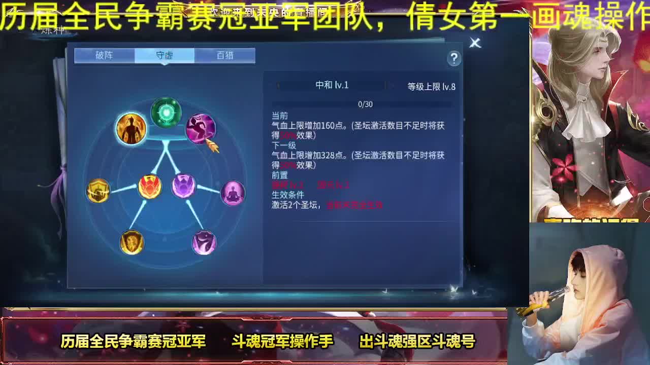 倩女第一画魂 第6段