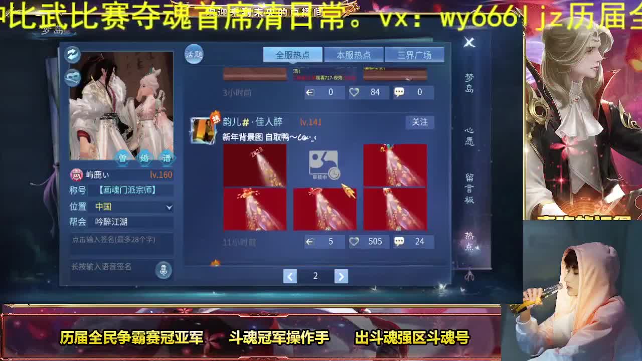 倩女第一画魂 第7段
