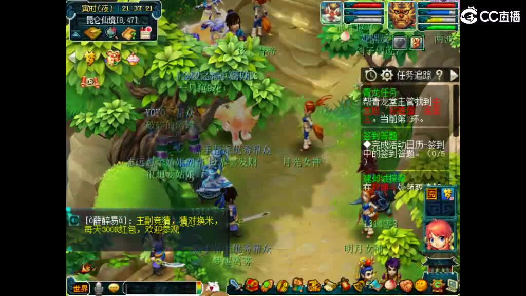 这个直播间很火 第12段