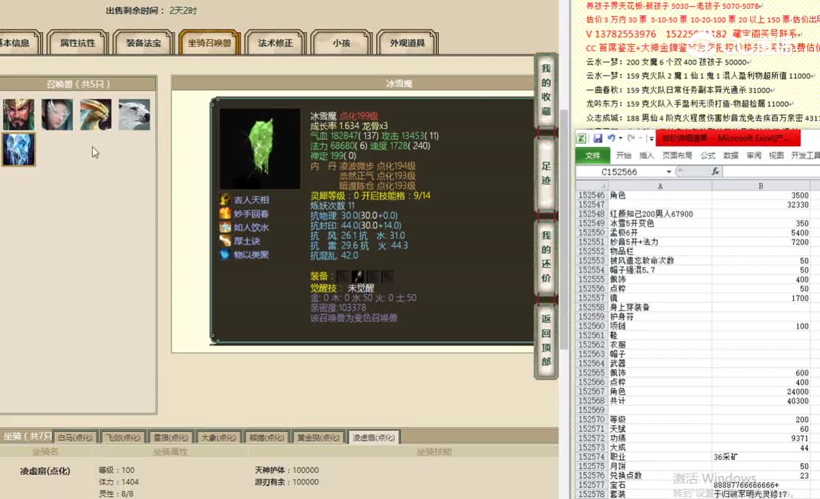 红颜知己200男人67900