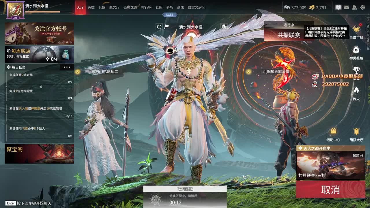 备战共振联赛 第1段