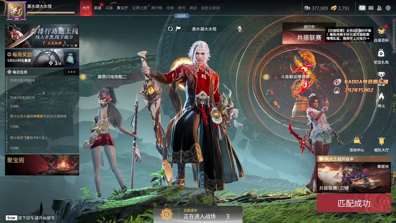 备战共振联赛 第3段