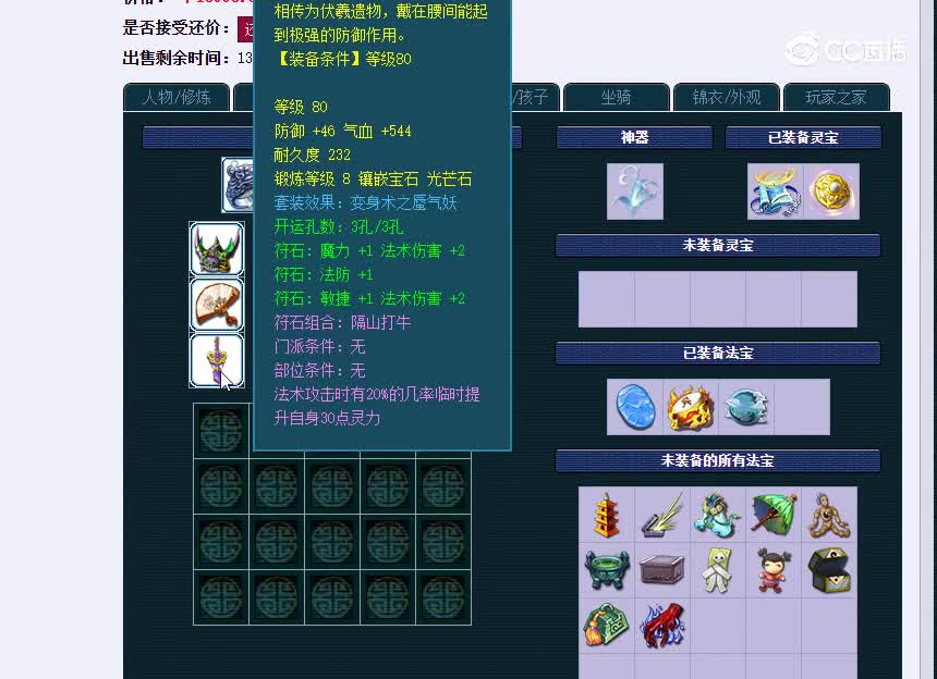 兰亭序