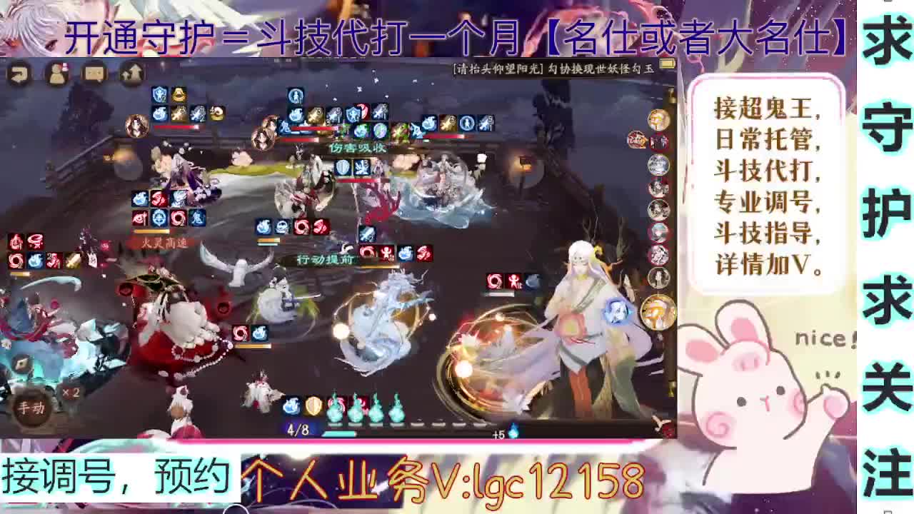 打打斗技，接斗技调号托管 第1段