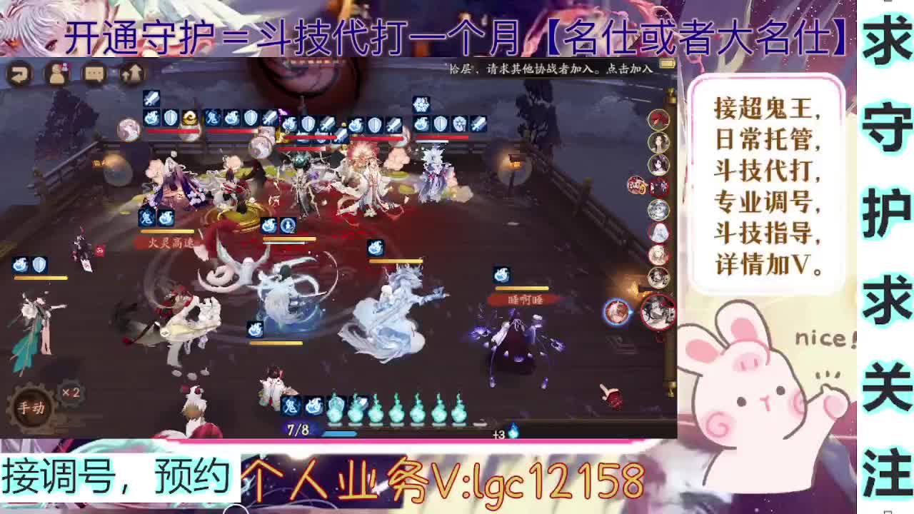 打打斗技，接斗技调号托管 第2段