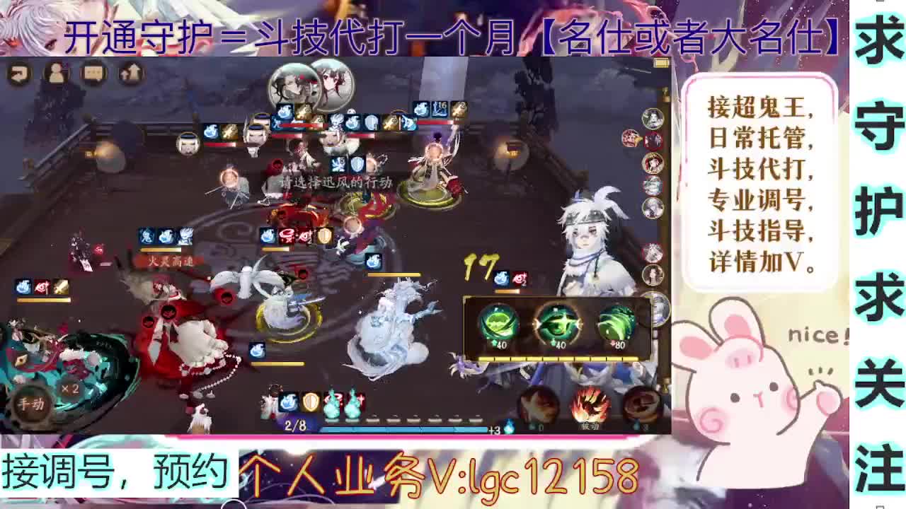 打打斗技，接斗技调号托管 第3段