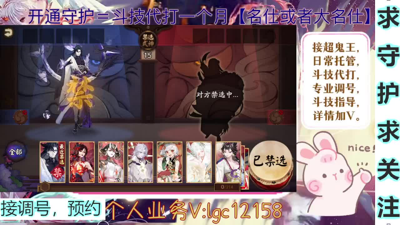 打打斗技，接斗技调号托管 第4段