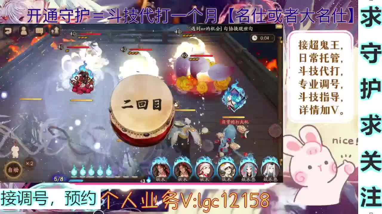 打打斗技，接斗技调号托管 第5段