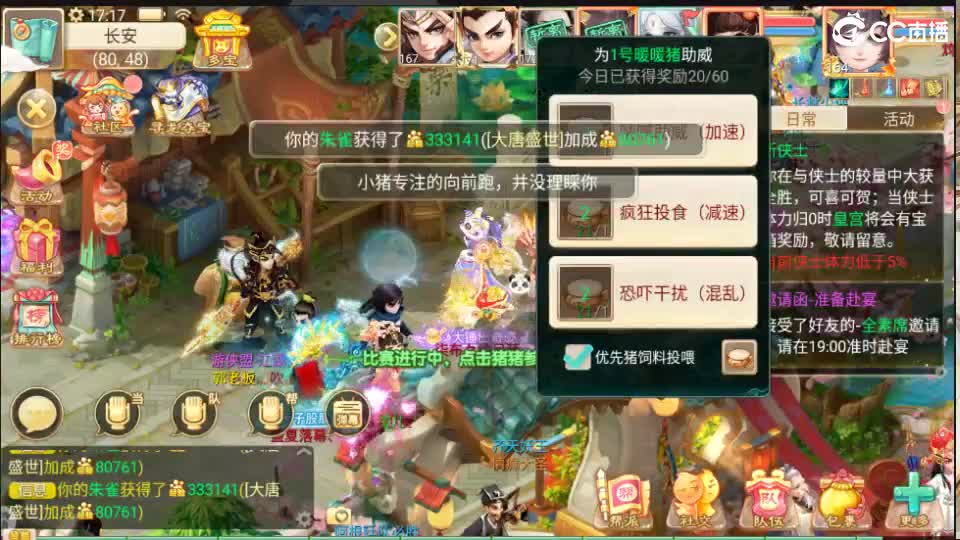 又菜又爱玩！ 第1段