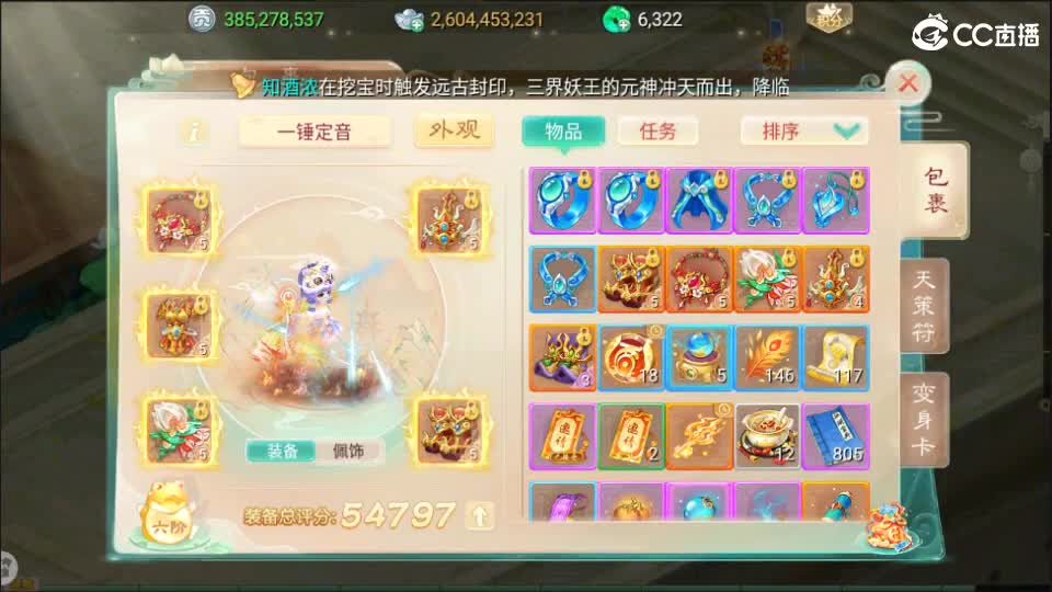 又菜又爱玩！ 第2段