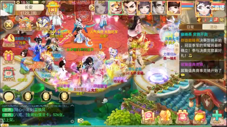 又菜又爱玩！ 第4段