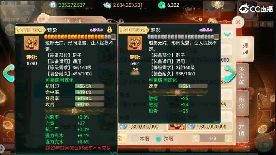 又菜又爱玩！ 第5段