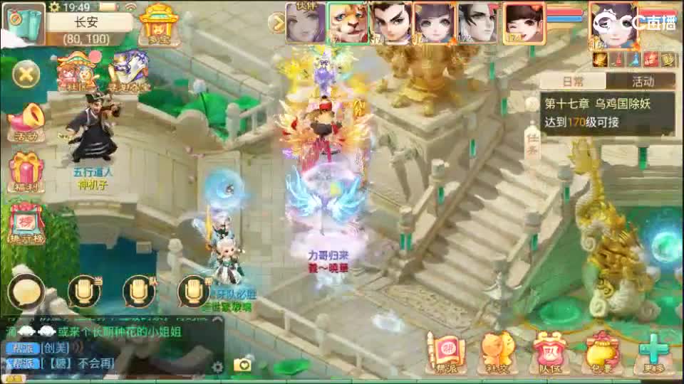 又菜又爱玩！ 第6段