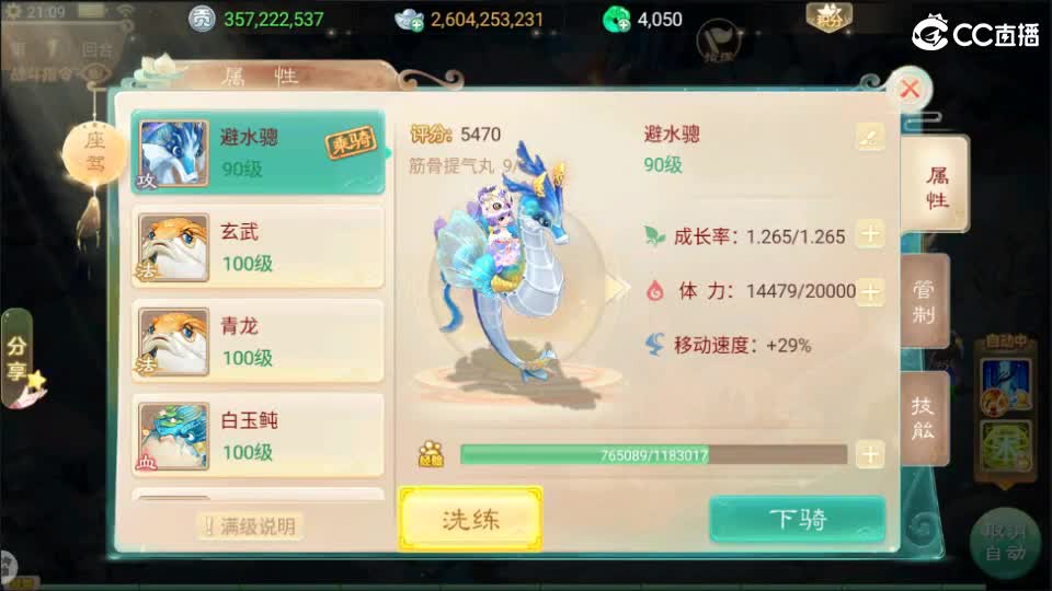 又菜又爱玩！ 第9段