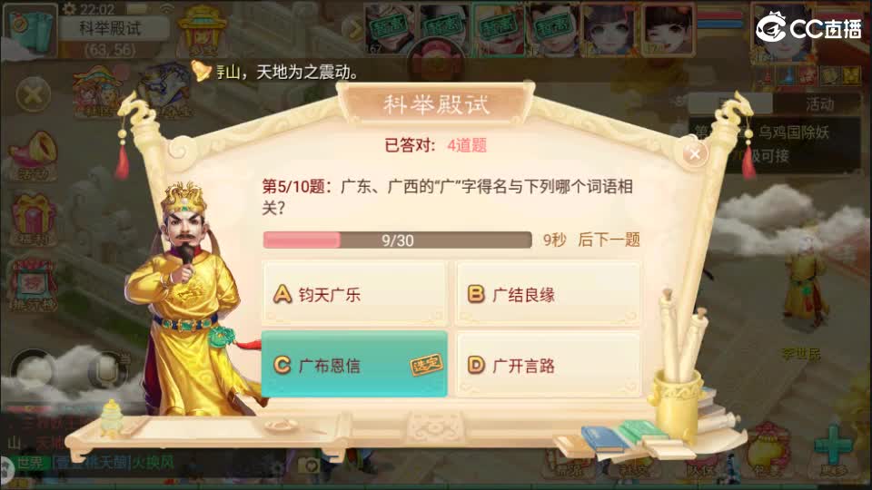 又菜又爱玩！ 第11段