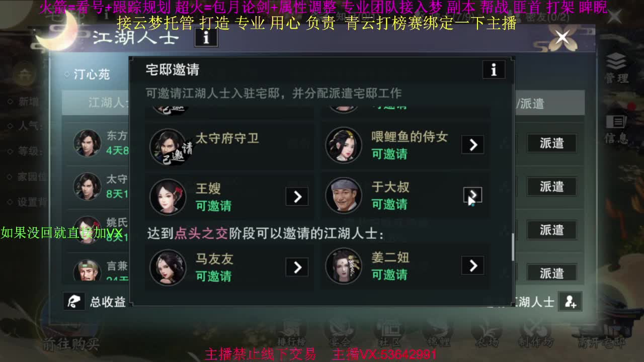粉丝少 好下手 第2段