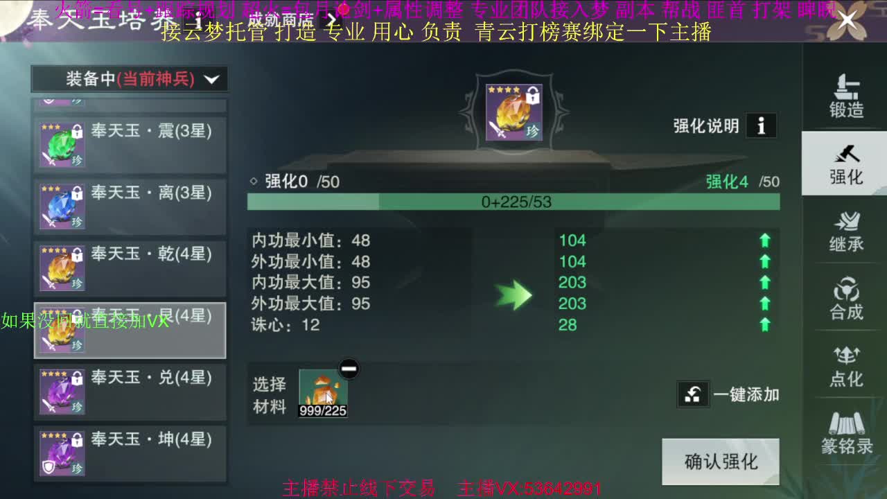 粉丝少 好下手 第4段