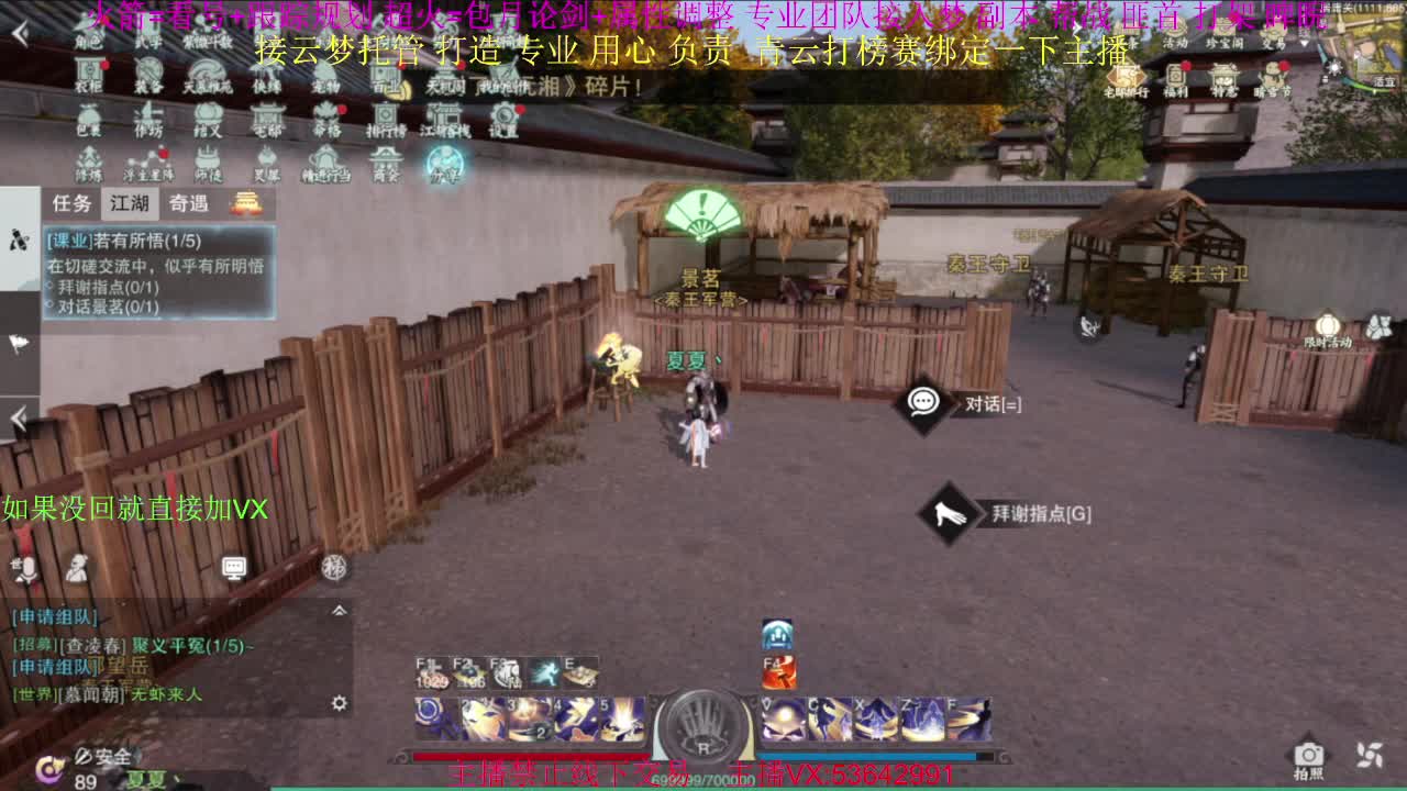 粉丝少 好下手 第5段