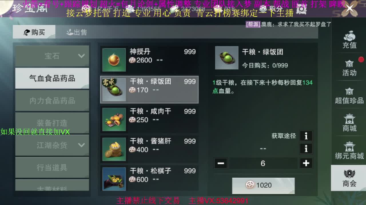 粉丝少 好下手 第7段