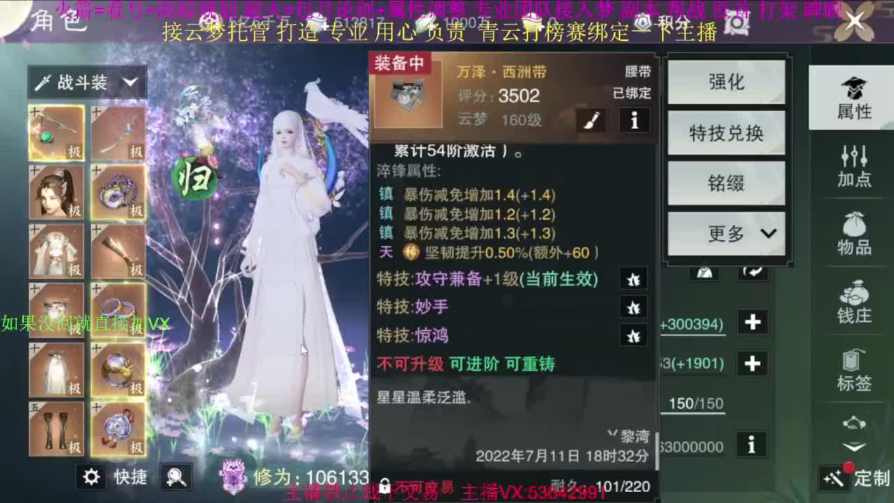 粉丝少 好下手 第12段