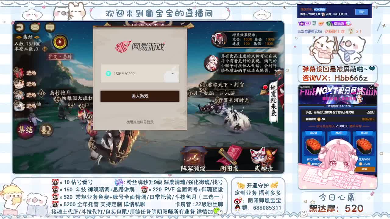 接全面调号/找号/托管/斗技 第1段