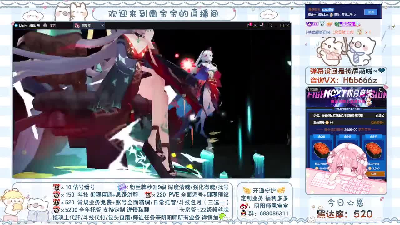 接全面调号/找号/托管/斗技 第2段
