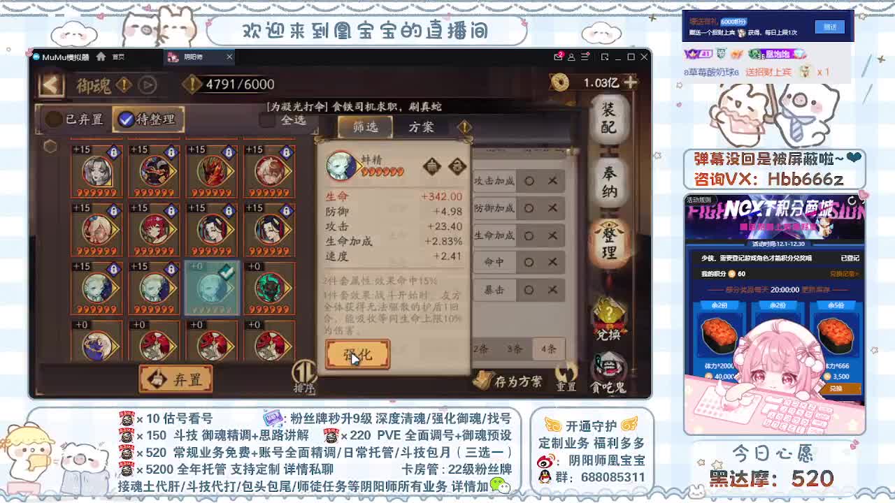 接全面调号/找号/托管/斗技 第3段
