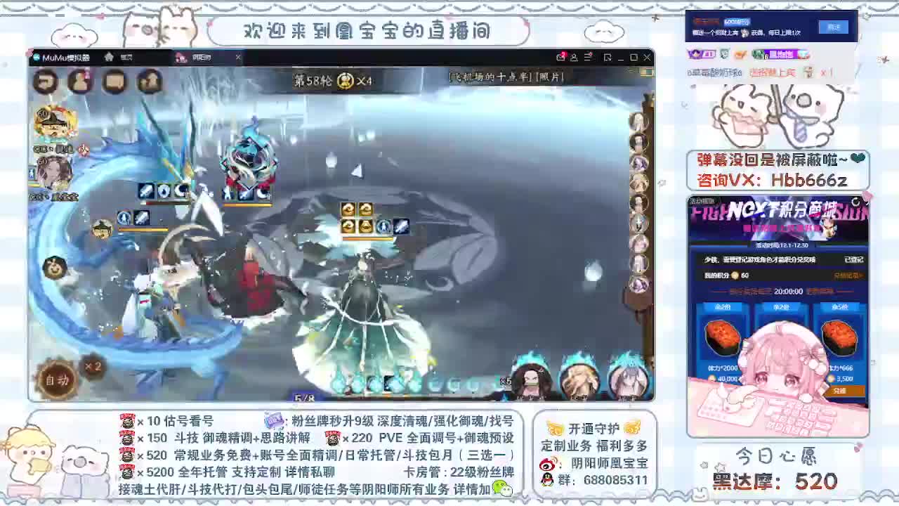 接全面调号/找号/托管/斗技 第4段