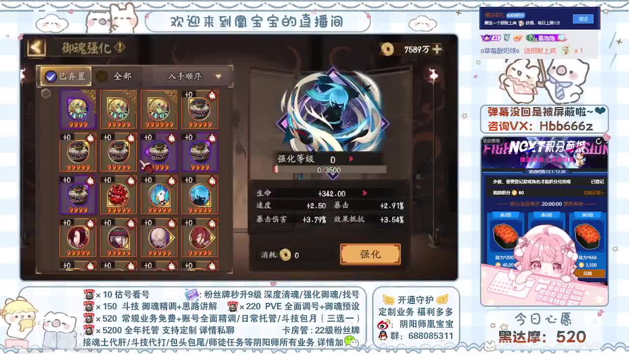 接全面调号/找号/托管/斗技 第6段
