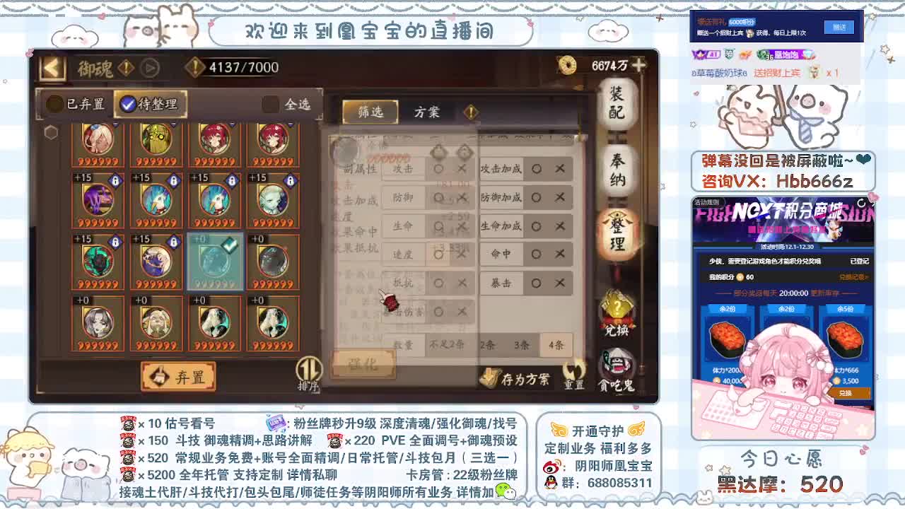 接全面调号/找号/托管/斗技 第7段