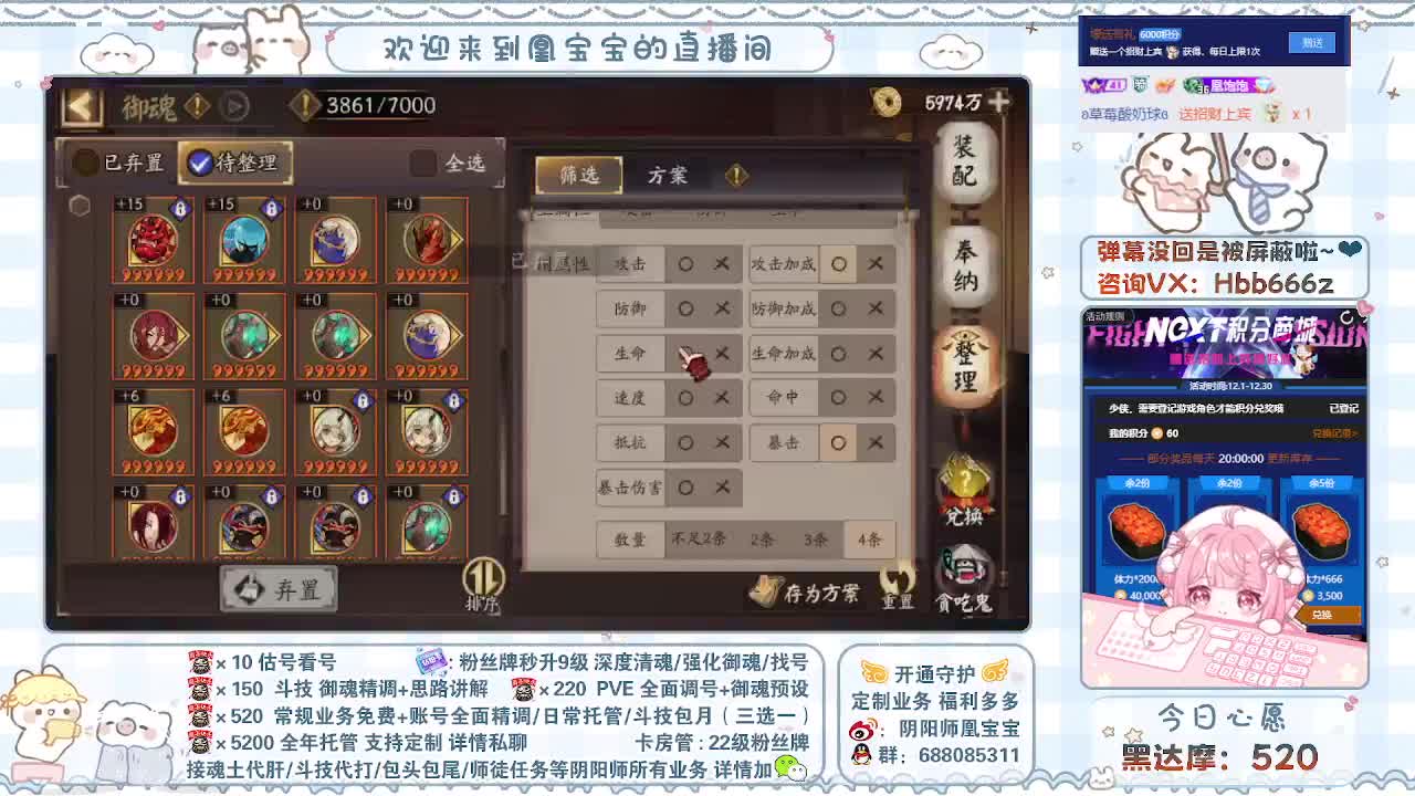 接全面调号/找号/托管/斗技 第8段