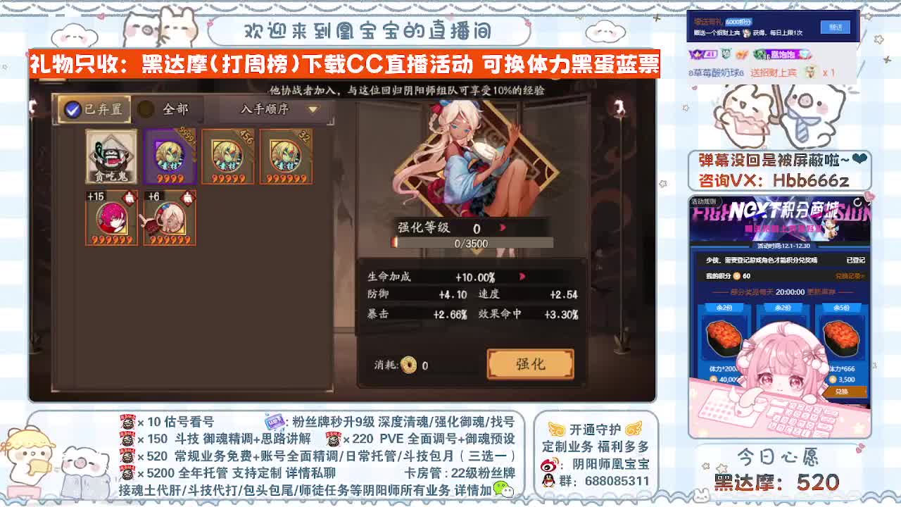 接全面调号/找号/托管/斗技 第9段