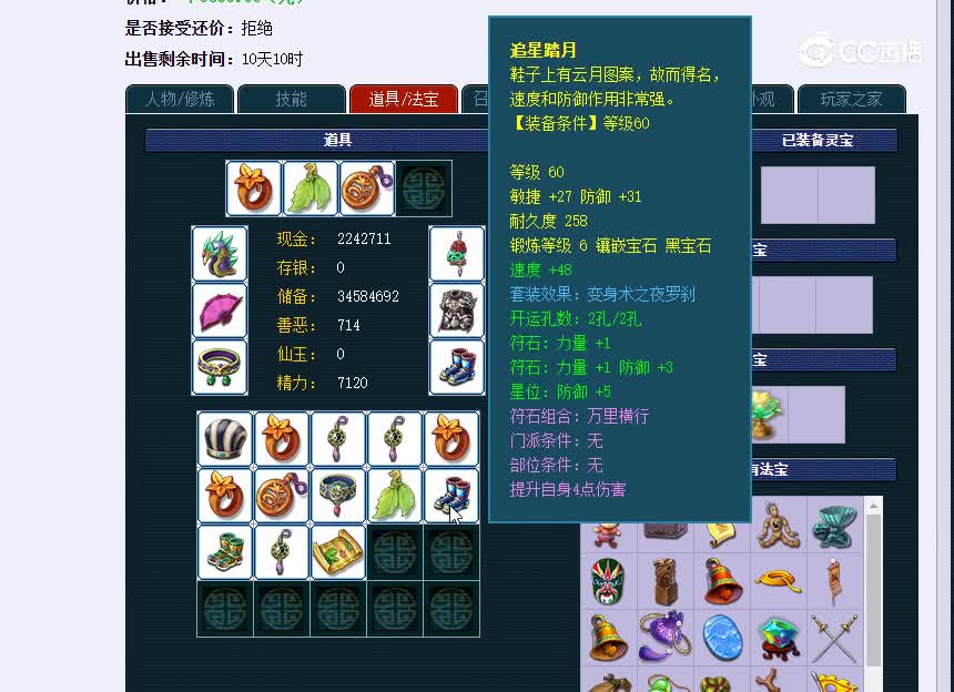 东海湾