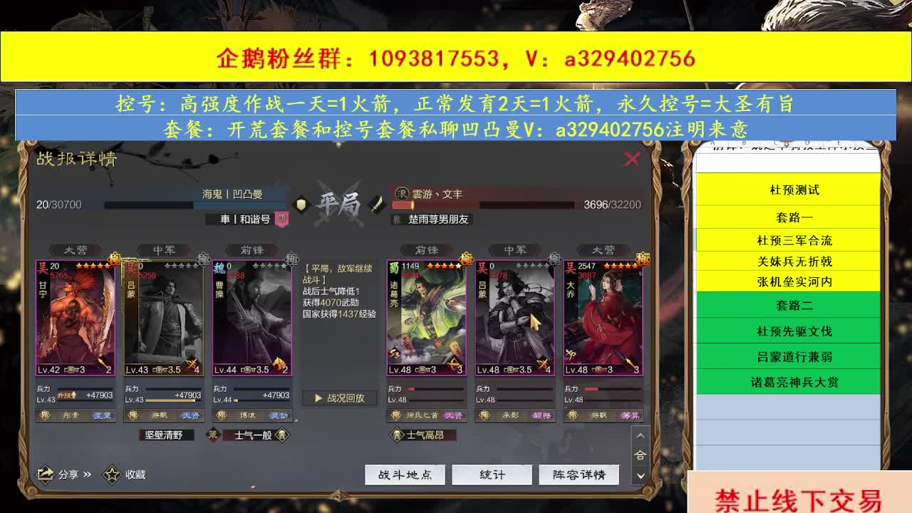 开荒配将 第1段