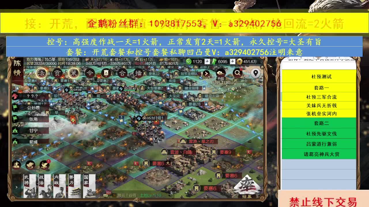 开荒配将 第2段