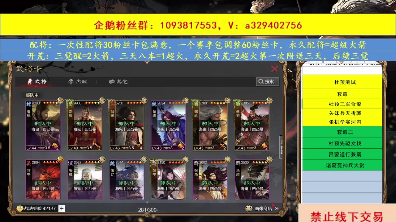 开荒配将 第4段