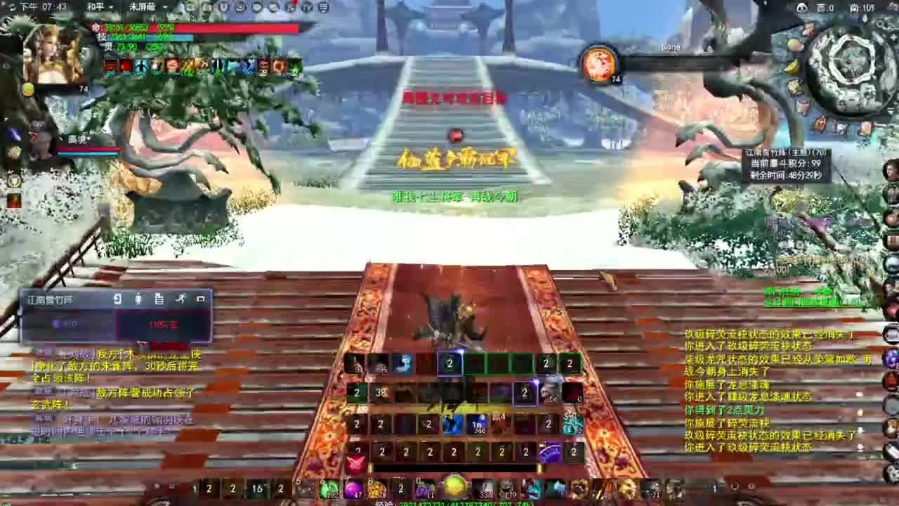 震惊长安第一龙 第2段