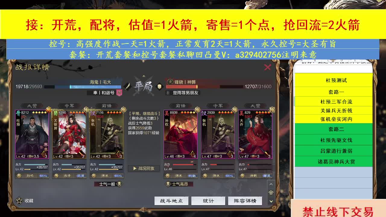 开荒配将 第8段
