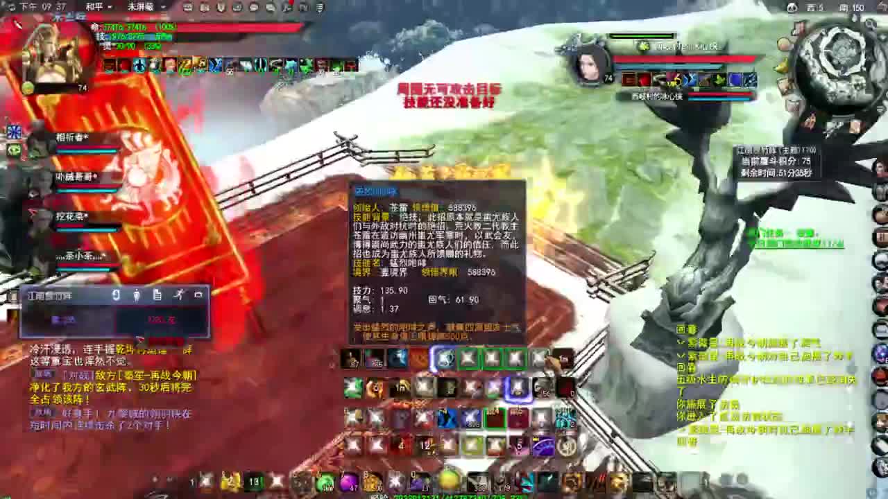 震惊长安第一龙 第6段