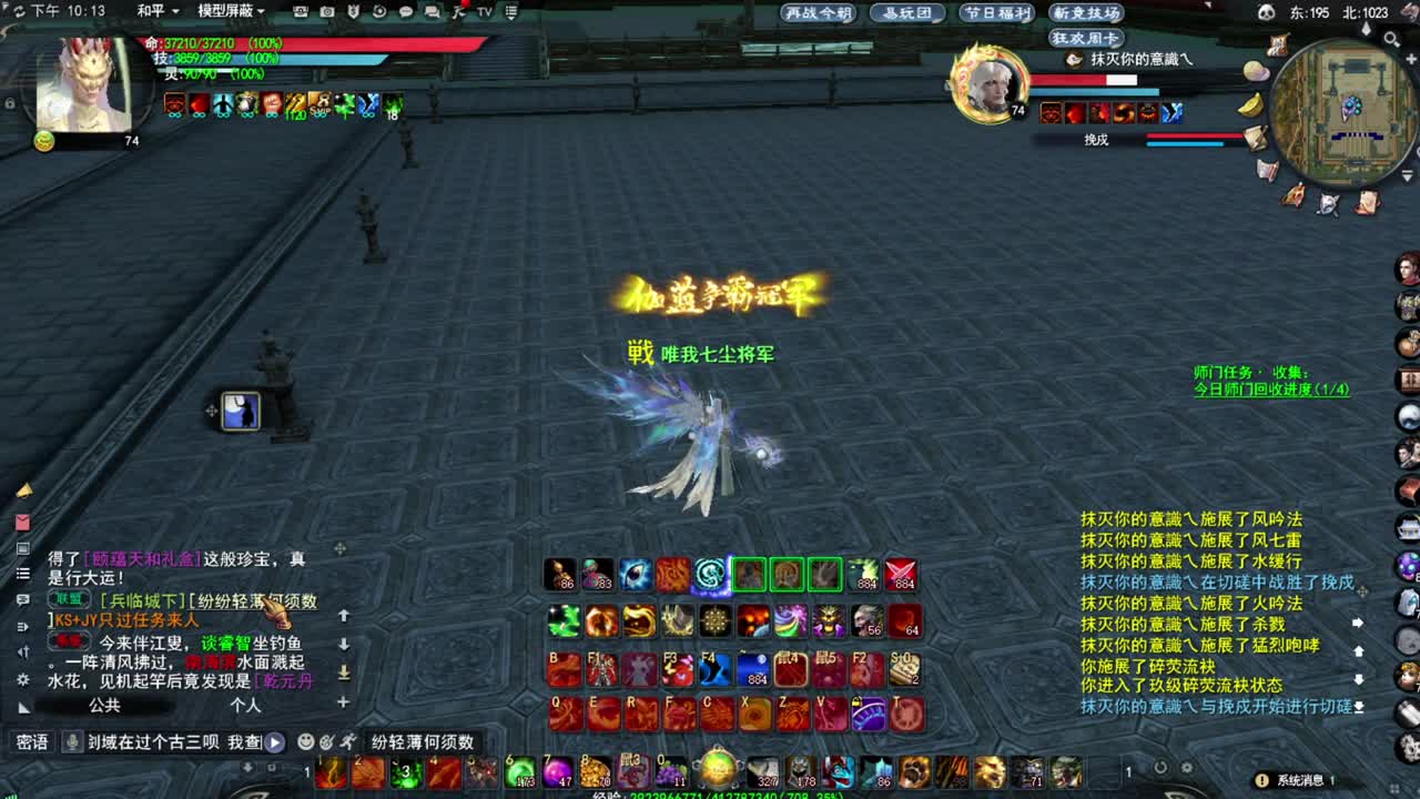 震惊长安第一龙 第7段