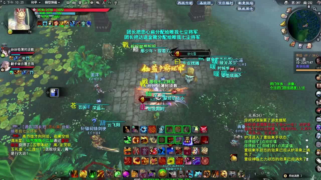 震惊长安第一龙 第8段