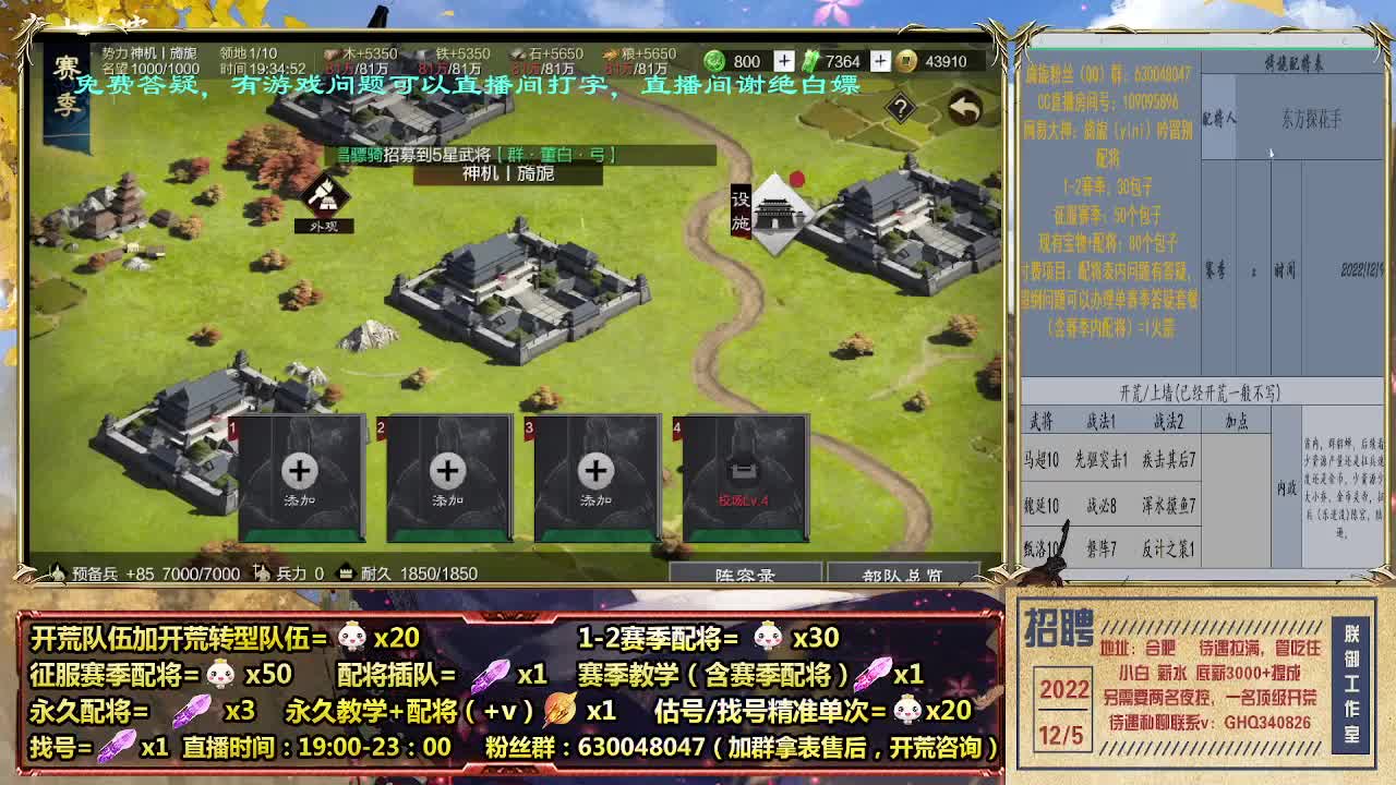 细节配将师，0元大神，开荒稳健 第1段