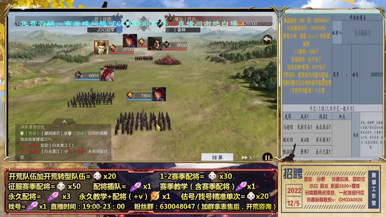 细节配将师，0元大神，开荒稳健 第2段