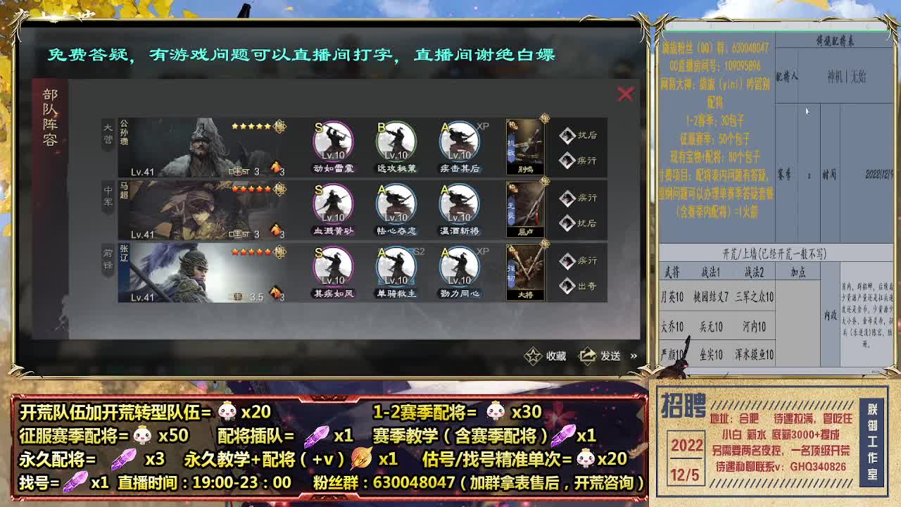 细节配将师，0元大神，开荒稳健 第3段