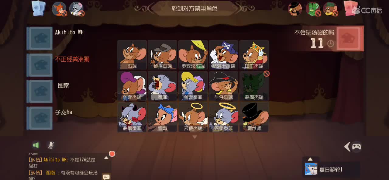 不务正业奶酪位 第4段