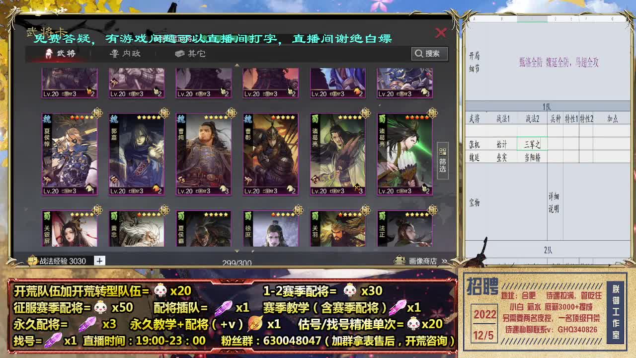 细节配将师，0元大神，开荒稳健 第5段