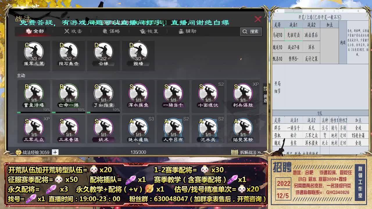 细节配将师，0元大神，开荒稳健 第7段