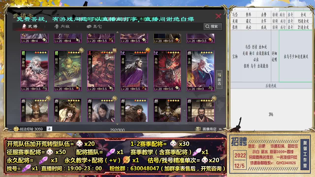 细节配将师，0元大神，开荒稳健 第8段