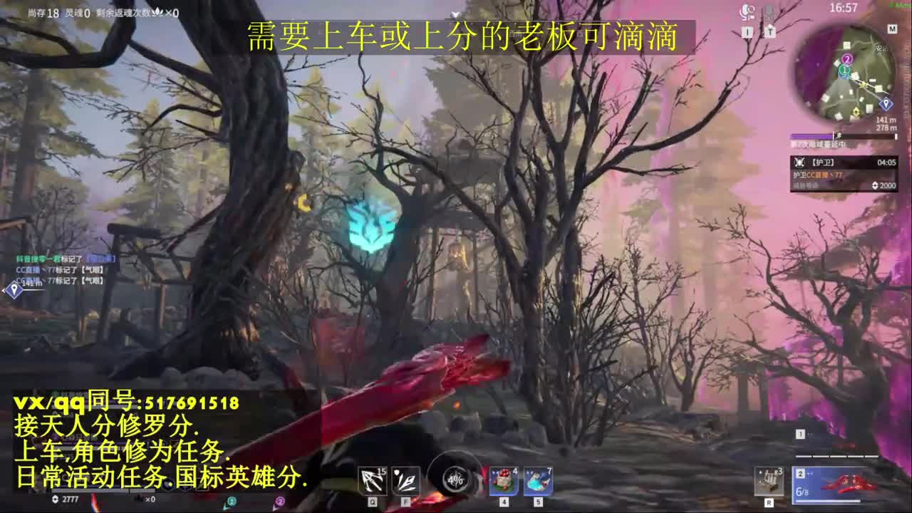 天人榜无双接上分上车修为日常活动 第1段