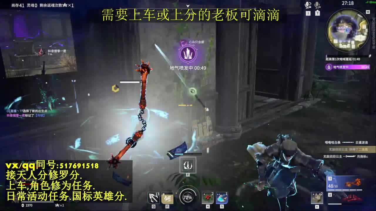 天人榜无双接上分上车修为日常活动 第2段